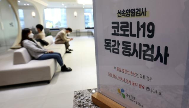 독감 환자가 급증하고 있는 4일 서울의 한 이비인후과에 코로나19와 독감 동시검사 안내문이 놓여 있다. 연합뉴스