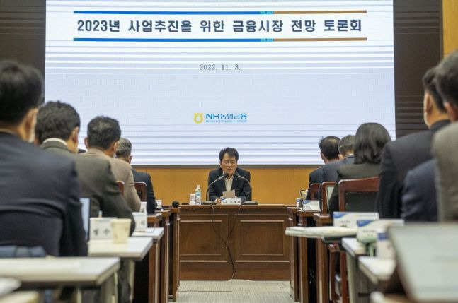 NH농협금융지주는 3일 중구 소재 본사에서 '2023년 사업추진을 위한 금융시장 전망 토론회'를 개최했다. 손병환(가운데) 농협금융지주 회장이 임직원들과 금융시장 전망에 대한 토론을 하고 있다./사진=NH농협금융