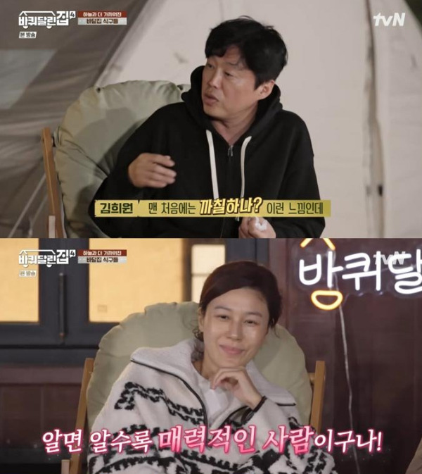 배우 김하늘이 까칠해 보이는 자신의 이미지를 쿨하게 인정했다. /사진=tvN '바퀴 달린 집4' 방송화면 캡처