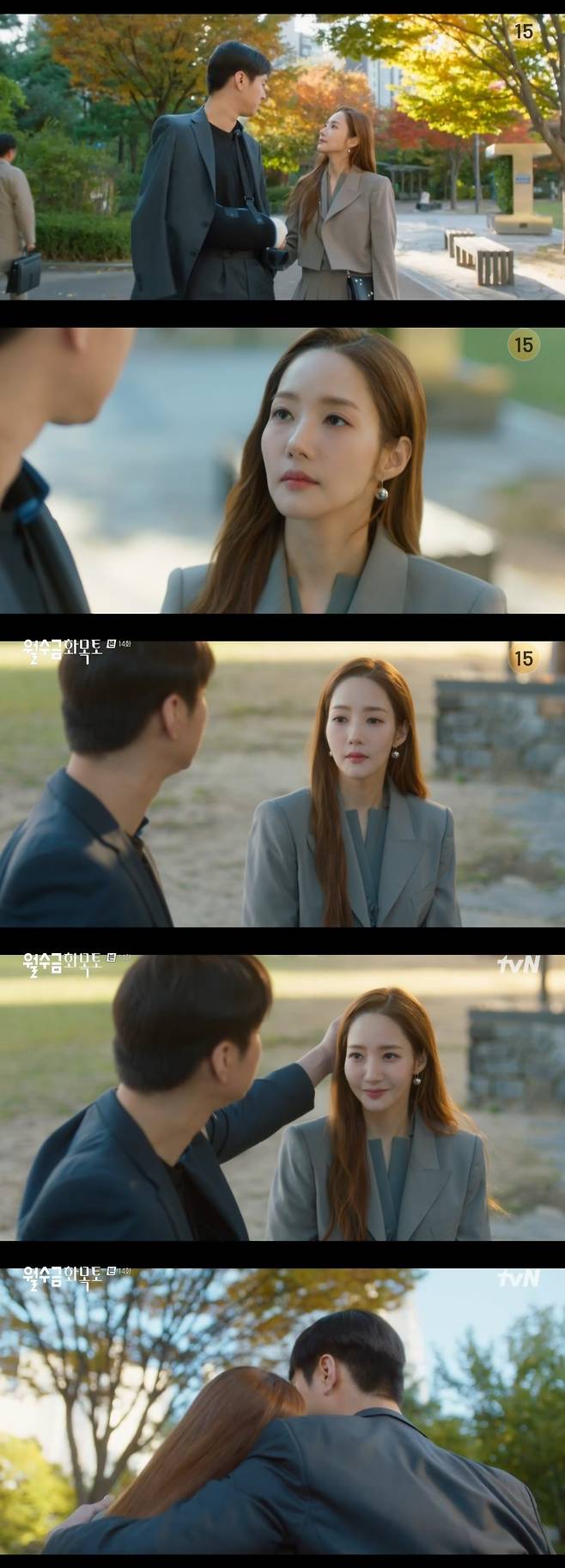 /사진=tvN 수목드라마 ‘월수금화목토’ 방송화면