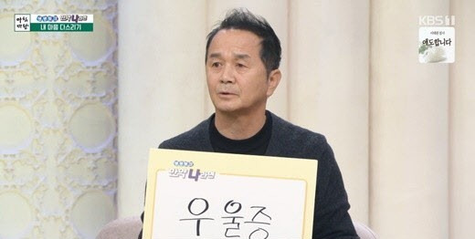 /사진=KBS 1TV 방송화면