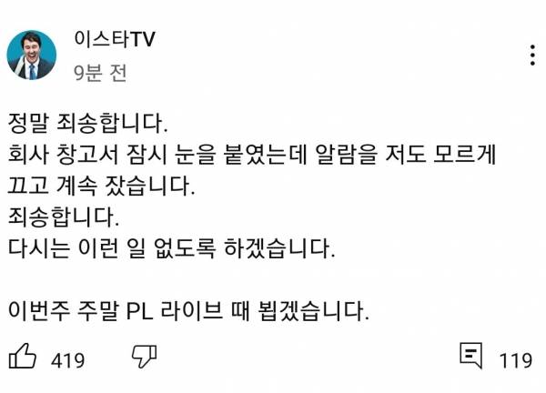 '이스타TV' 유튜브
