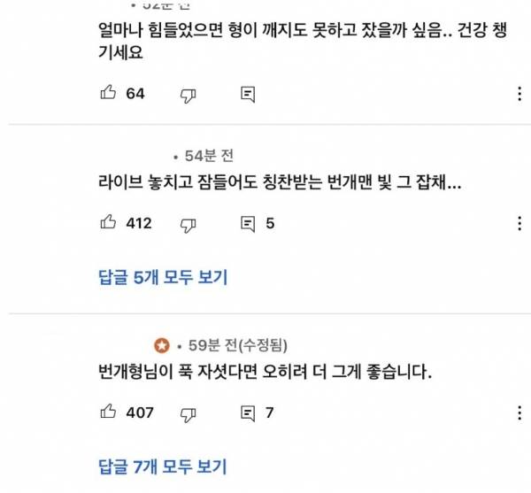 '이스타TV' 유튜브