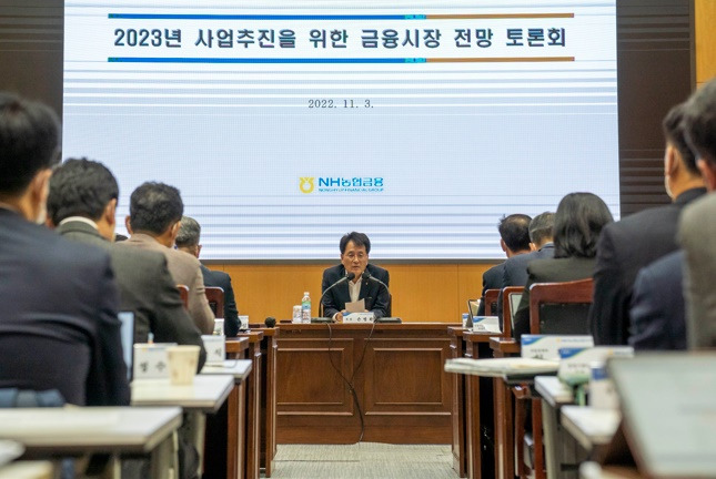 농협금융은 서울 중구 소재 본사에서 '2023년 사업추진을 위한 금융시장 전망 토론회'를 개최했다. 손병환 농협금융지주 회장(가운데)이 임직원들과 금융시장 전망에 대한 토론을 하고 있다. /사진=농협금융지주