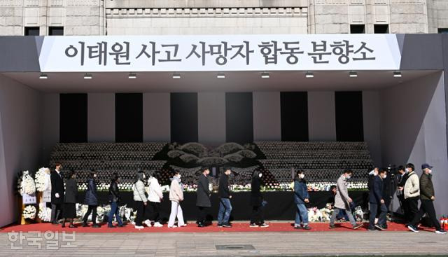 이태원 참사 7일째인 4일 서울 중구 서울광장에 마련된 이태원 사고 사망자 합동 분향소에서 시민들이 조문하고 있다. 고영권 기자