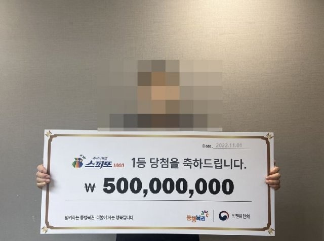 즉석복권 ‘스피또1000’ 66회차 1등에 당첨돼 5억원의 주인공이 된 남성 A 씨 /사진=동행복권 홈페이지