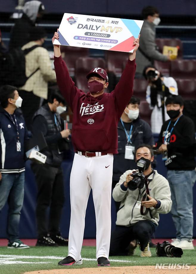 [서울=뉴시스] 추상철 기자 = 5일 오후 서울 구로구 고척스카이돔에서 열린  '2022 KBO 한국시리즈 4차전' SSG 랜더스와 키움 히어로즈의 경기, 데일리 MVP를 수상한 키움 선발투수 이승호가 기뻐하고 있다. 2022.11.05. scchoo@newsis.com