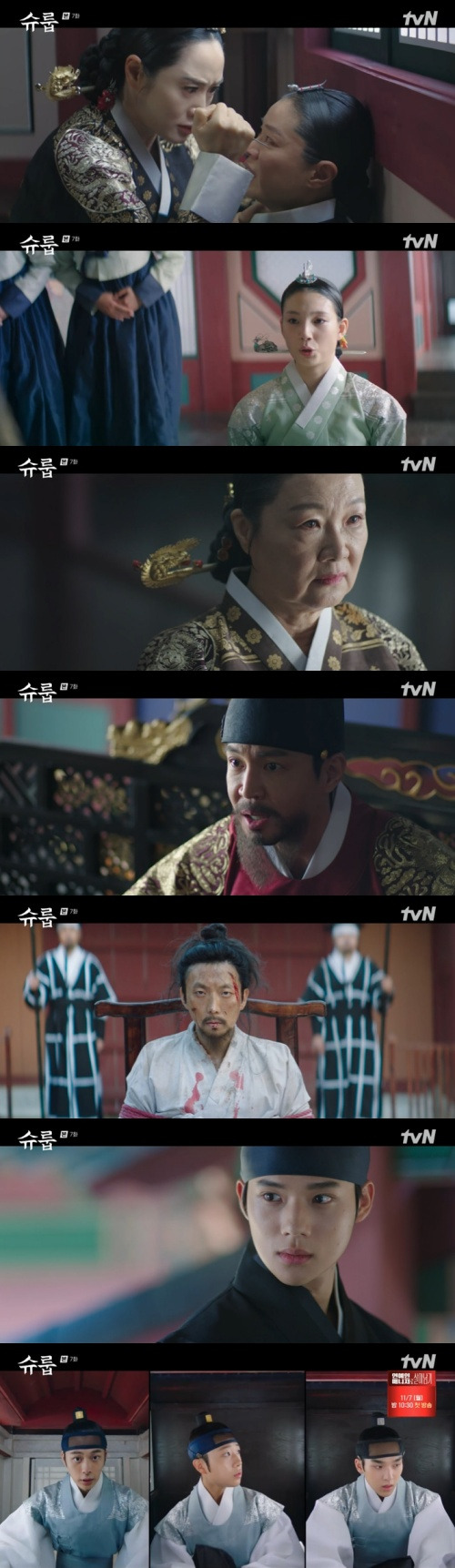 /사진=tvN 토일드라마 '슈룹' 방송 화면 캡쳐