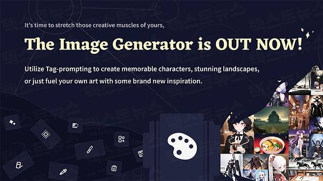 노벨 AI 이미지 제너레이터 공식 홈페이지.