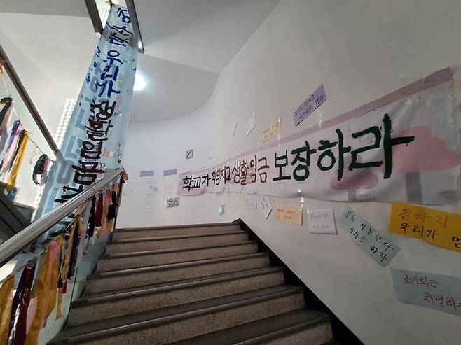 지난달 28일 서울 도봉구 소재 덕성여자대학교 학생회관에 청소노동자들이 임금 인상을 요구하며 학교 측에 책임을 묻는 현수막을 걸어뒀다.