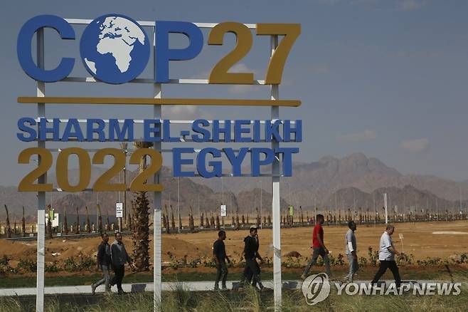 COP27 행사장인 이집트 샤름 엘 셰이크 [AP 연합뉴스 자료사진. 재판매 및 DB 금지]