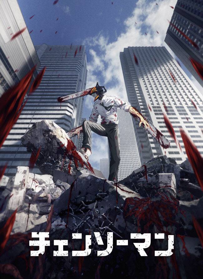 일본 애니메이션 ‘체인소맨’.(사진=체인소맨)