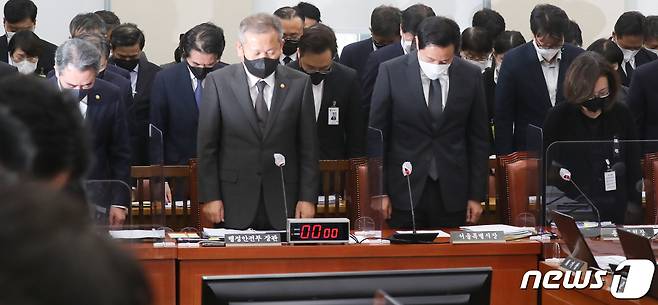 윤희근 경찰청장(왼쪽부터)과 이상민 행정안전부 장관, 오세훈 서울시장, 박희영 용산구청장이 7일 서울 여의도 국회에서 열린 행정안전위원회 제8차 전체회의에서 이태원 참사 희생자를 추모하는 묵념을 하고 있다. 2022.11.7/뉴스1 ⓒ News1 허경 기자