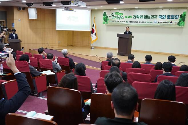 남성현 산림청장이 산림 르네상스를 위한 전략과 입법과제 국회토론회에서 축사하는 모습.