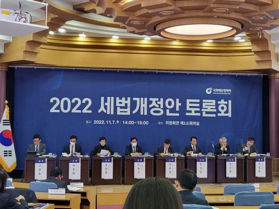 7일 국회 의원회관 제1소회의실에서 '2022 세법개정안 토론회'가 개최됐다. [사진=박준이 기자]