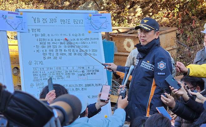 매몰사고가 발생한 경북 봉화군 아연 광산에서 5일 윤영돈 봉화소방서장이 전날 극적으로 구출한 매몰자 구조상황에 대해 브리핑하고 있다. 2022.11.05 /뉴시스