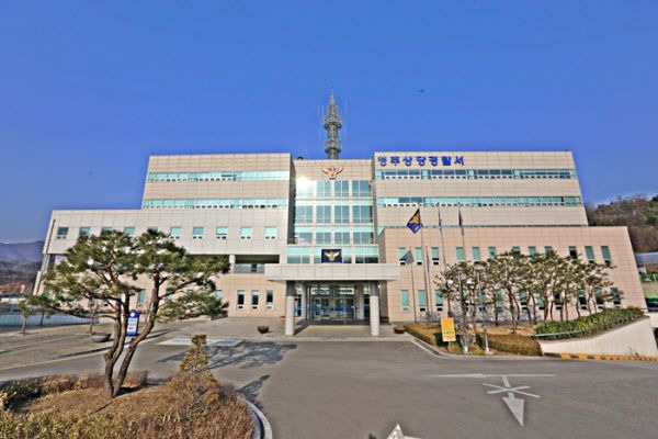 충북 청주상당경찰서 전경/청주상당경찰서