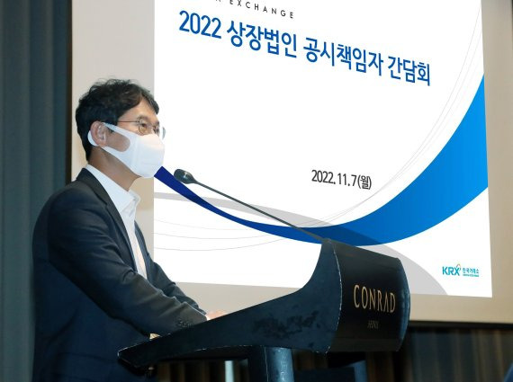 송영훈 한국거래소 상무가 7일 서울 영등포구 콘래드호텔에서 열린 '2022년 상장법인 공시책임자 간담회'에서 발언하고 있다. /사진=한국거래소