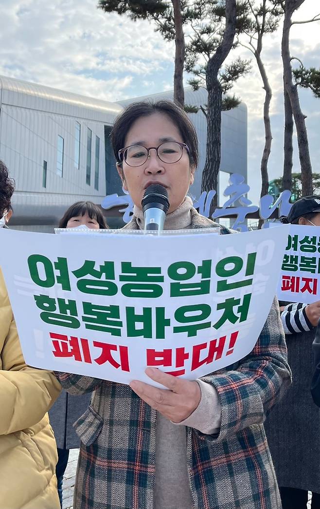 ‘여성농업인 행복바우처 폐지 저지 충남대책위원회(대책위)’ 관계자가 7일 충남도청 앞에서 ‘여성농업인 행복바우처 폐지’를 반대하는 기자회견을 열고 발언을 하고 있다. 대책위 제공