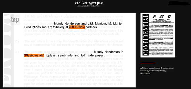워싱턴포스트 탐사보도팀이 입수한 보디빌더 맨디 헨더슨과 J M 매니언 프로덕션과의 계약서. 워싱턴포스트 홈페이지 갈무리.