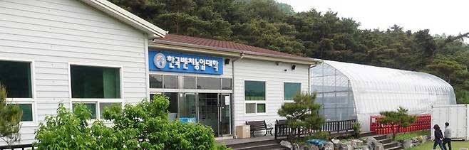 충남 금산군에 위치한 한국벤처농업대학의 모습.