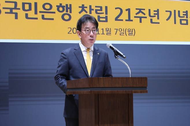 이재근 KB국민은행장이 7일 창립 21주년 기념식에서 기념사를 하고 있다/사진=KB국민은행