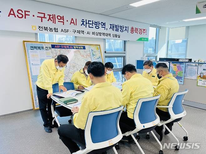 [전주=뉴시스]윤난슬 기자 = 전북농협은 지난 주말 순창군 유등면 산란계 농장에서 고병원성 조류인플루엔자(AI)가 발생함에 따라 7일 지역본부 비상방역 대책 회의를 개최했다.2022.11.07.(사진=전북농협 제공)