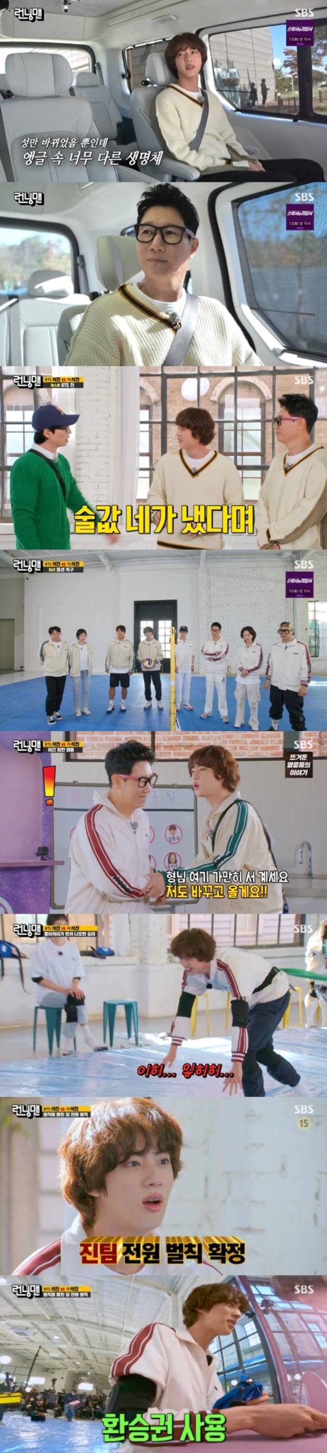 /사진=SBS '런닝맨' 방송화면 캡쳐