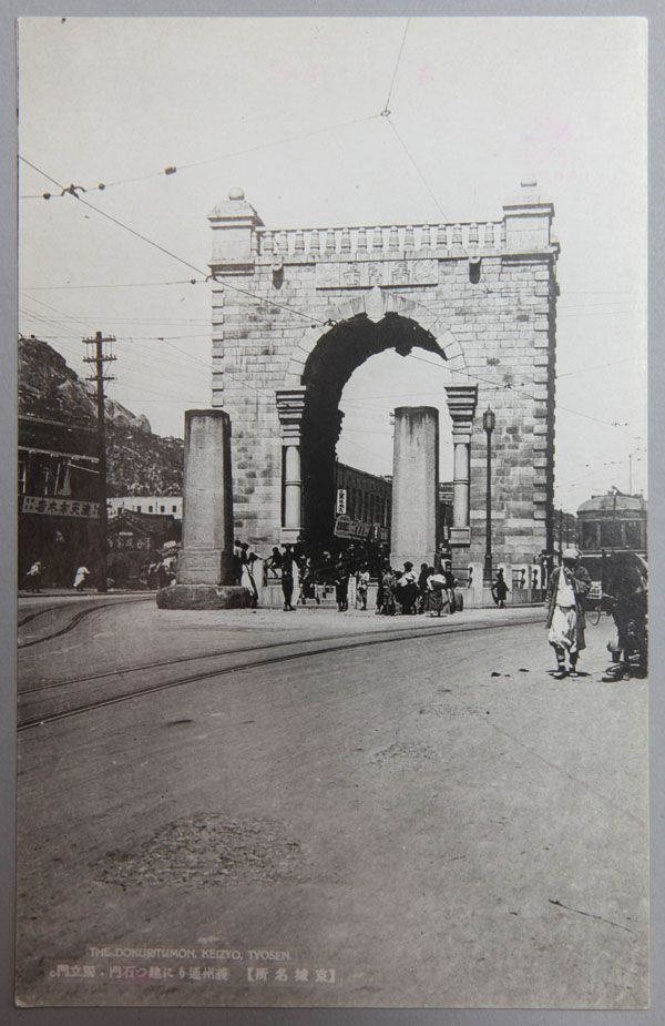 1930년대 태극기 깃대가 사라진 독립문 사진 (출처 : 서울역사아카이브)