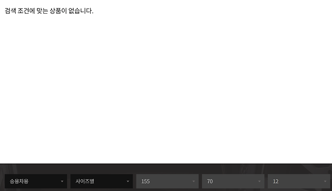 금호타이어 155/70R12 검색 결과