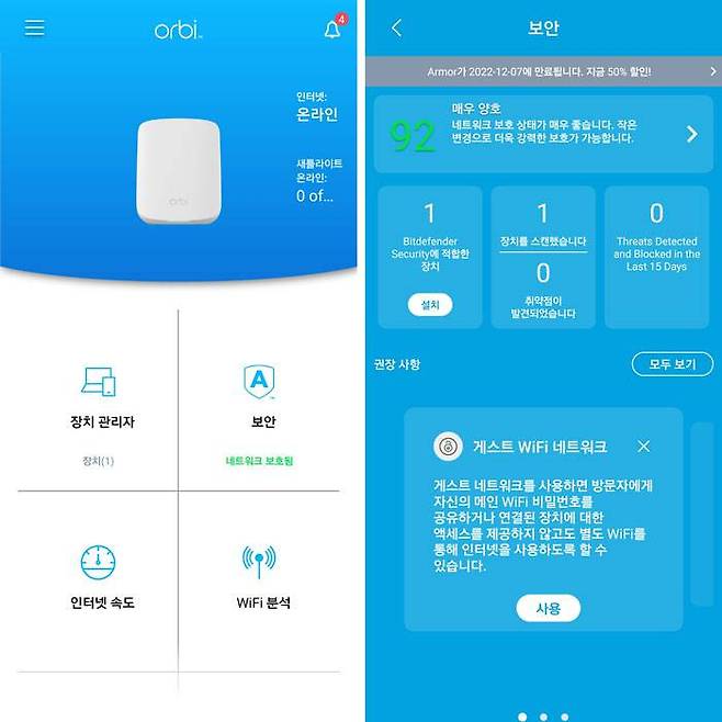 [리뷰] 문턱 낮춘 넷기어 공유기, 오르비 RBR350