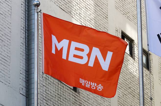 mbn 사옥. /뉴시스