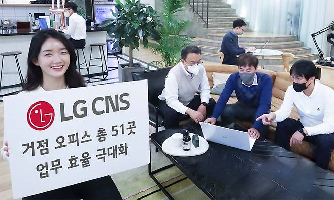 LG CNS 임직원들이 서울 광화문 거점 오피스를 이용하고 있다. [사진 제공 = LG CNS]