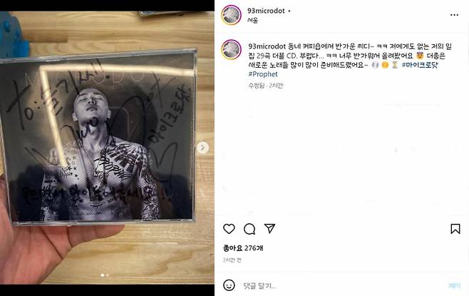 래퍼 마이크로닷의 근황이 주목받고 있다. /사진=마이크로닷 인스타그램