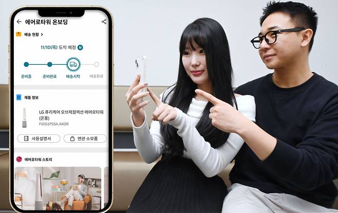 LG전자가 8일 ‘LG 씽큐’ 앱에 고객이 구매한 제품의 실시간 배송상황 및 사용팁 등을 보여주는 ‘온보딩’ 서비스, 배송완료 후 LG 씽큐 앱에서 클릭 한번으로 제품을 앱에 연동하는 ‘간편추가’ 서비스를 추가했다. [LG전자 제공]