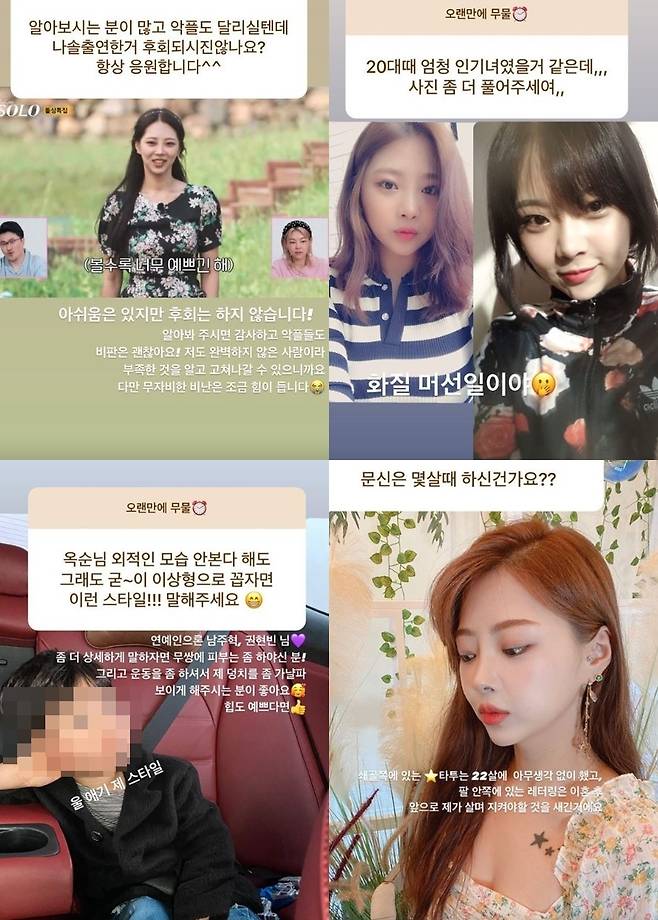 Ok-soon (pseudonym), the 10th member of Im Solo, showed candid communication with fans.On November 7th, Oksun had a Ask Anything time to communicate with fans through SNS.First of all, one fan asked, Do you regret that you have a lot of people to know and you have a bad reputation?Ok-sun replied, I regret it, but I dont regret it. Id appreciate it if you could find out, and the malicious comments are okay to criticize. Im not perfect, so I know what Im lacking and I can fix it. However, ruthless criticism is a little hard.In addition, I think she was a very popular girl in her twenties, please release more pictures, she showed her childhood photos and boasted her unchanging beauty.When asked about the ideal type, Ok-sun said, Nam Joo-hyuk and Kwon Hyun-bin are entertainers. To be more specific, I like the person who has a little skin on the dancers.If youre pretty, he said.As for Tattoo, he said, The tattoo on the collarbone was 22 years old without thinking, and the lettering inside the arm carved what I should live and keep after divorce.On the other hand, Oksun appeared in ENA PLAY, SBS Plus  ⁇  I was featured in the SOLO  ⁇  10th Dancing Special.Ok-sun is a blue-collar worker and is raising her son alone.