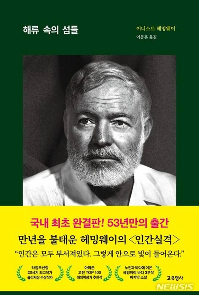 [서울=뉴시스] '해류속의 섬들'. (사진=고유명사 제공) 2022.11.08. photo@newsis.com *재판매 및 DB 금지