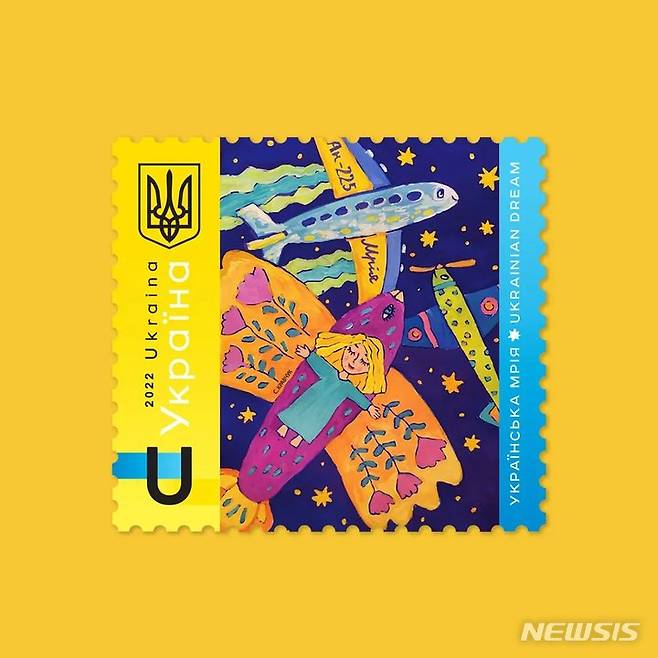 [서울=뉴시스] 우크라이나 정부가 러시아군에 파괴된 세계 최대 화물기 '안토노우 AN-225 므리야'를 기리기 위해 제작키로 한 새 우표 디자인. (사진 출처=트위터) 2022.04.26.