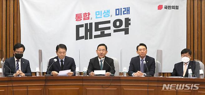 [서울=뉴시스] 전진환 기자 = 주호영 국민의힘 원내대표가 8일 서울 여의도 국회에서 열린 원내대책회의에서 발언하고 있다. 2022.11.08. amin2@newsis.com