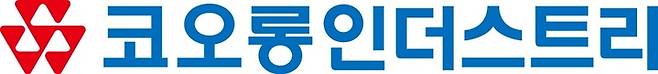 [서울=뉴시스]코오롱인더스트리 CI(기업이미지) *재판매 및 DB 금지