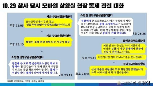 신현영 의원실 제공