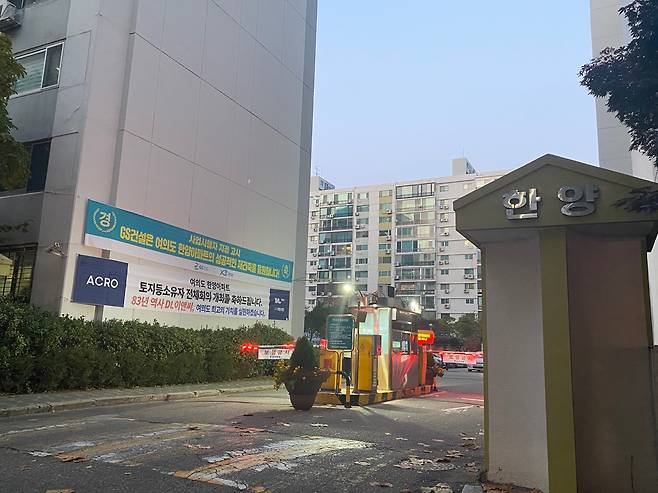 한양아파트 전경 /사진=송재민 기자 makmin@