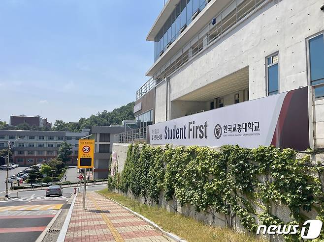 한국교통대학교가 길었던 총장 선거 구성원 협의를 마치고 본격적인 선거 준비에 돌입했다. 사진은 교통대 전경.2022.11.9/ ⓒ News1 윤원진 기자