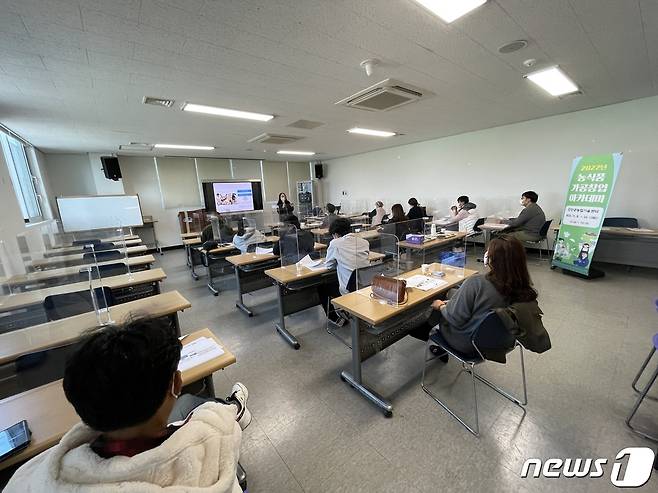 9일 전북 진안군이 농식품 가공창업 아카데미를 진행하고 있다.(진안군 제공)2022.11.9/뉴스1