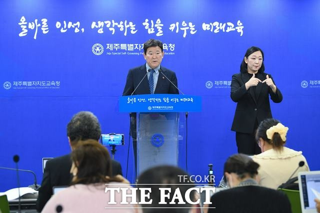 김광수 제주교육감은 9일 기자회견을 갖고 2023년 예산안 편성방향 및 주요 예산 편성 내용 등을 설명했다./제주도교육청 제공