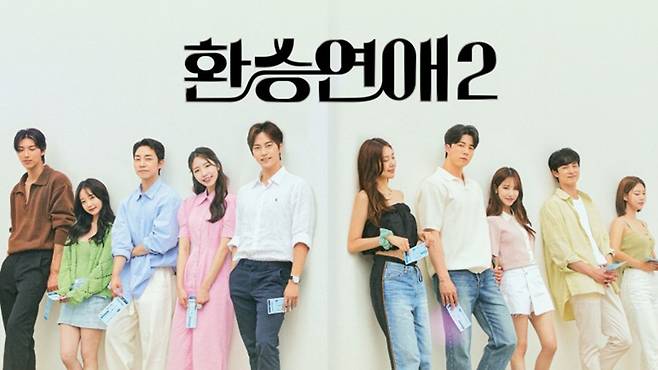 '환승연애' 시즌2 / 사진 = 티빙 제공