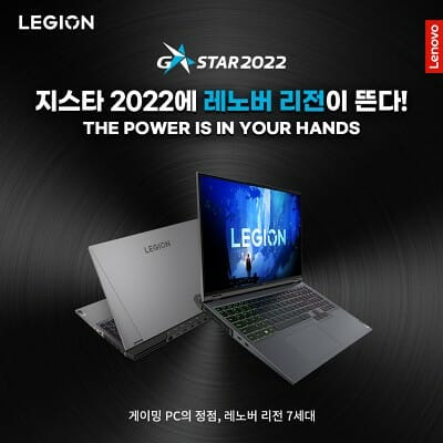 한국레노버가 오는 17일부터 4일간 진행되는 지스타 2022에 출전한다. (사진=한국레노버)