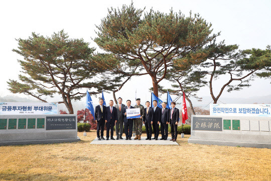 (왼쪽부터) 김성훈 키움투자자산 대표, 김규철 한국자산신탁 대표, 박현철 부국증권 대표, 나재철 금융투자협회 회장, 류승민 사단장, 최현만 미래에셋증권 회장, 이재균 삼천리자산운용 대표, 성인모 금투협 수석전무, 천성대 금투협 본부장