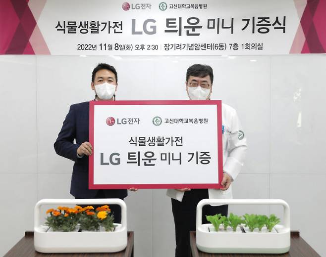 8일 부산 고신대학교복음병원에서 열린 기증식에서 오경승 병원장(오른쪽), 신상윤 LG전자 스프라우트컴퍼니 대표가 기념촬영 했다. [자료:LG전자]