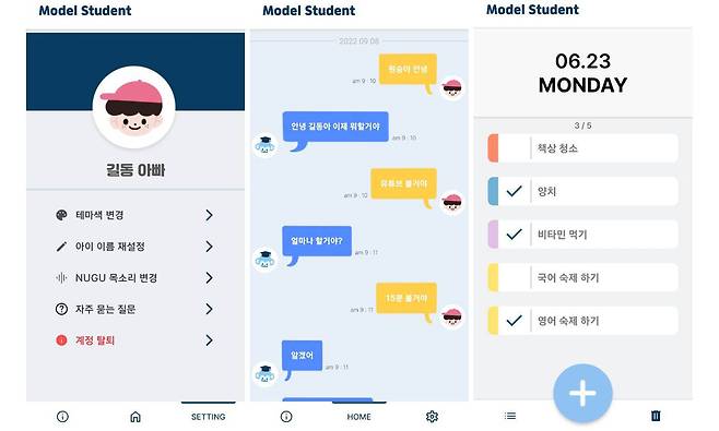 모델 스튜던트